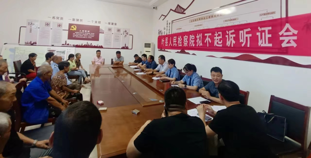 葉縣:老百姓家門口的“聽證會”